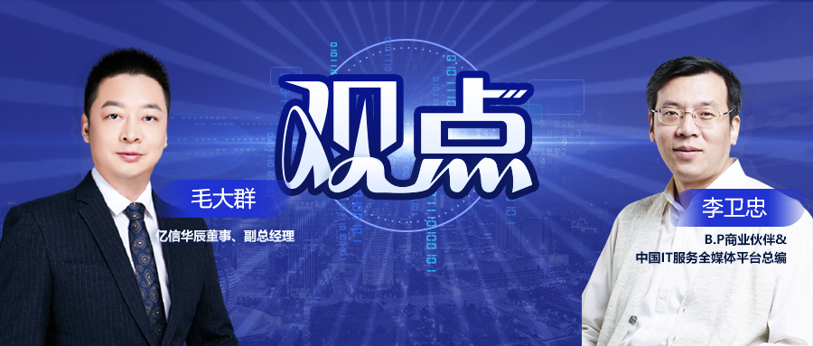 數字化轉型離不開數據驅動，其本質是商業模式的重塑還是...？